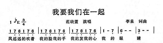 我要我们在一起