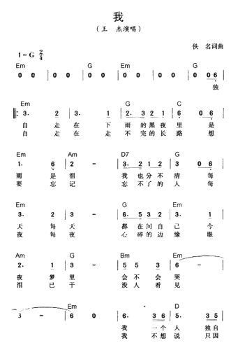 我