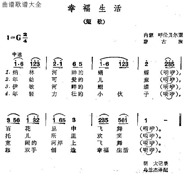 幸福的生活
