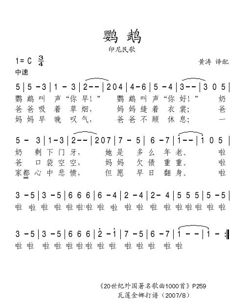 鹦鹉