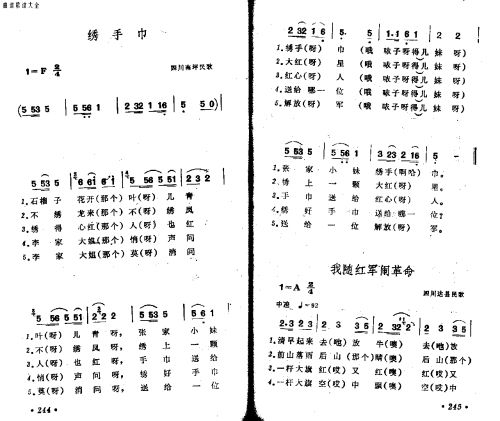 绣手巾