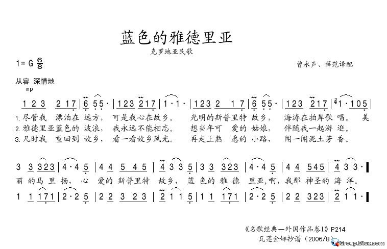 蓝色的雅德利亚