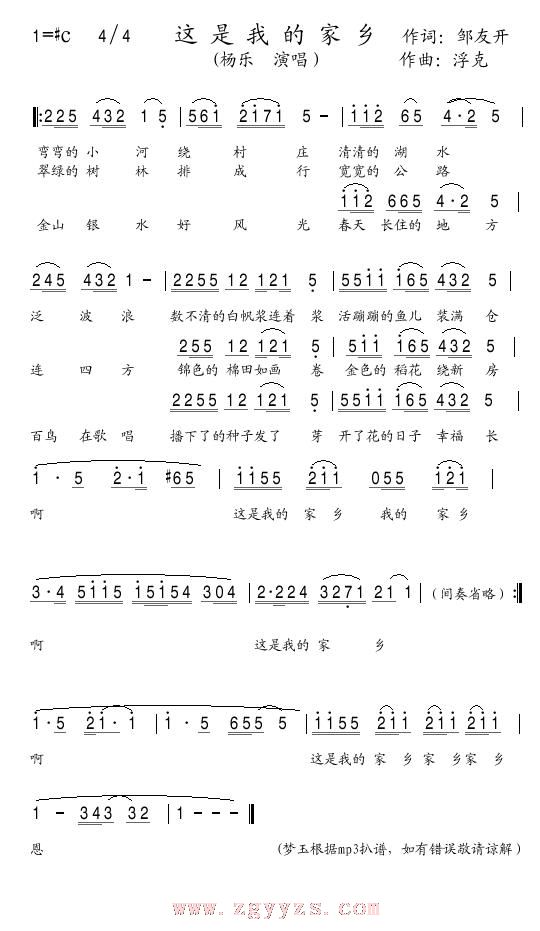 这是我的家乡