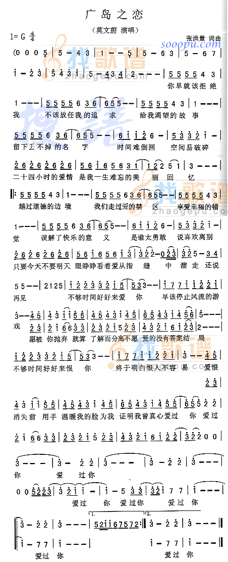 广岛之恋
