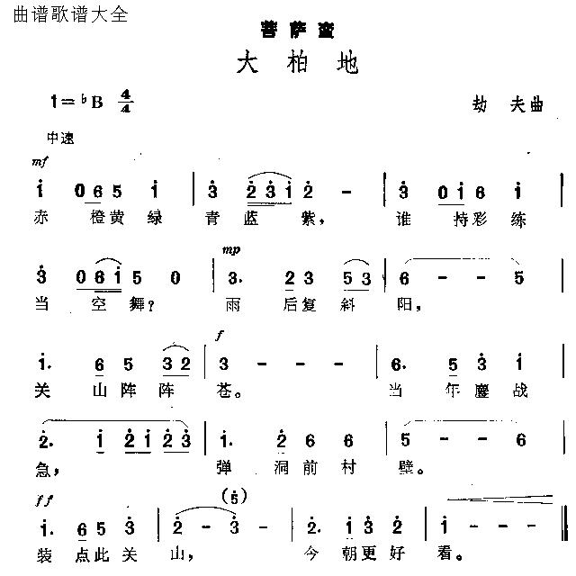 大柏地