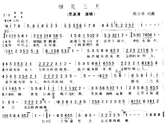 烟花三月