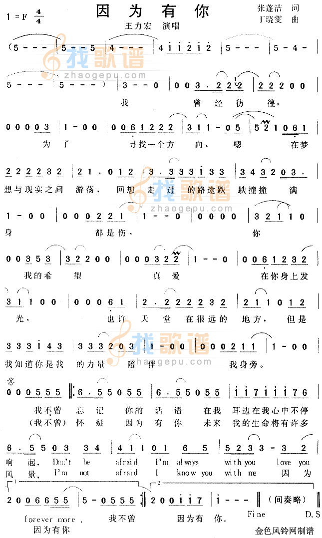 因为有你