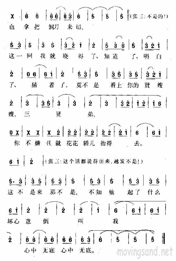 倒叫我心中无底