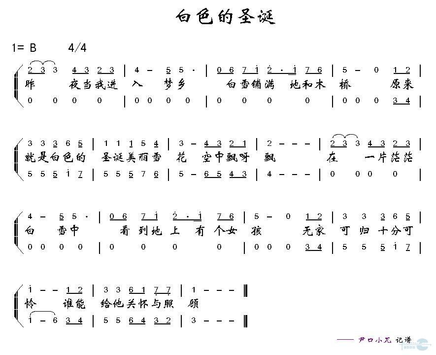 白色的圣诞
