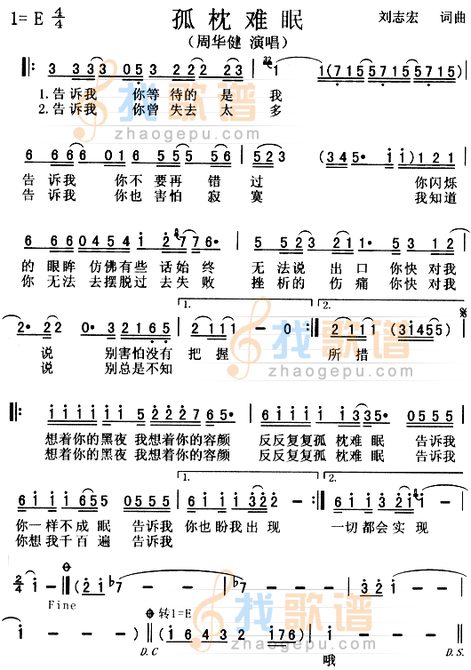 孤枕难眠
