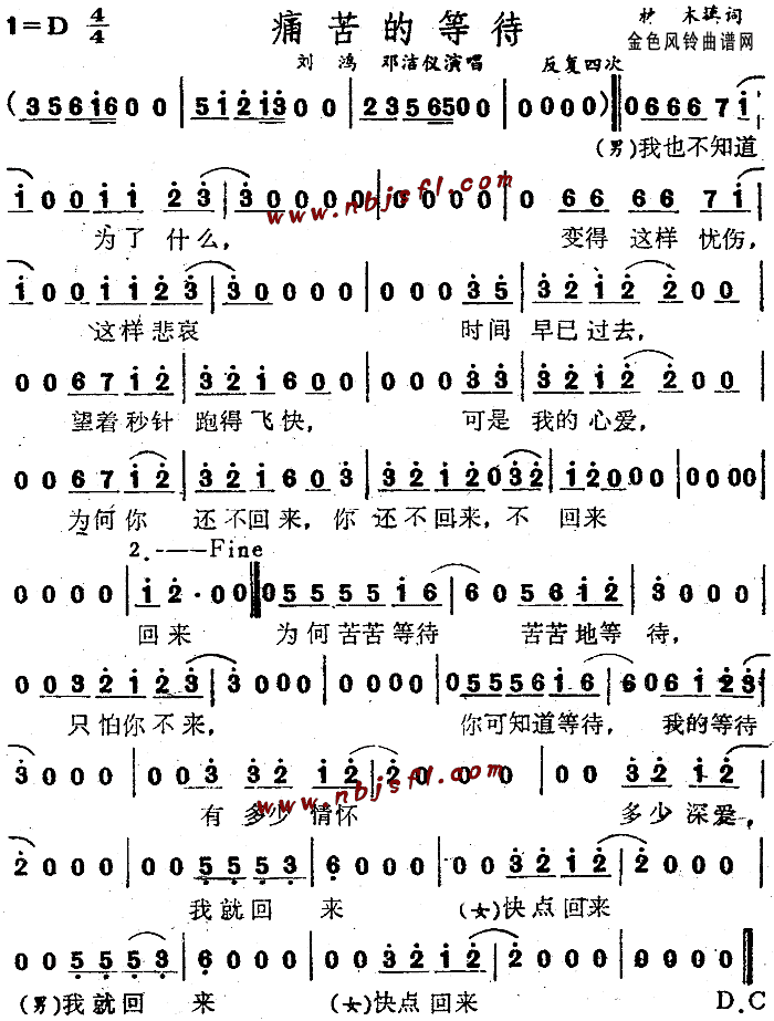 痛苦的等待
