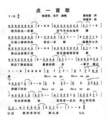 点一首歌