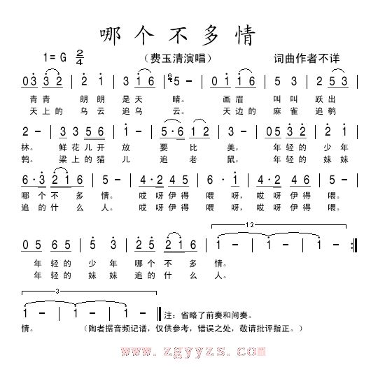 哪个不多情