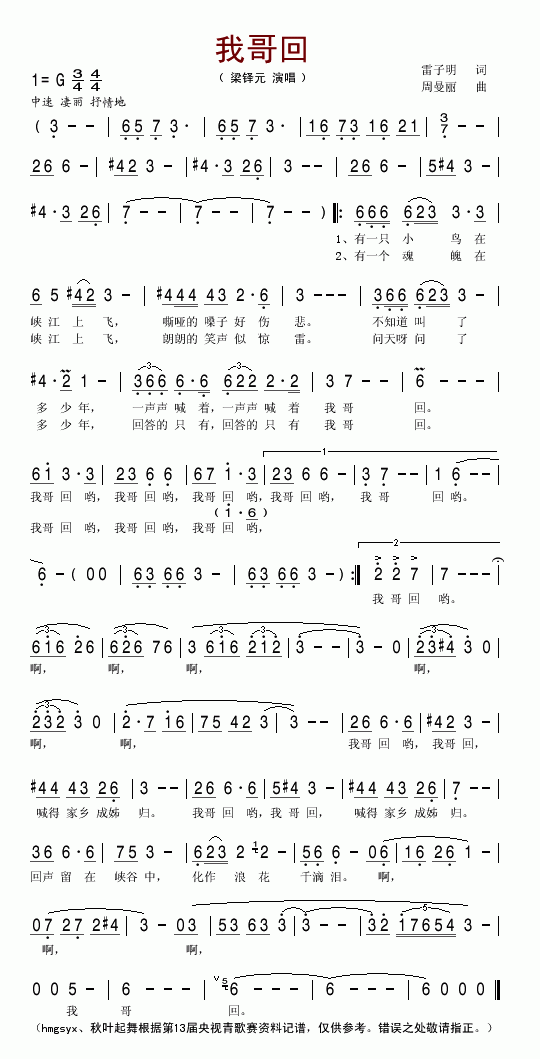 我哥回