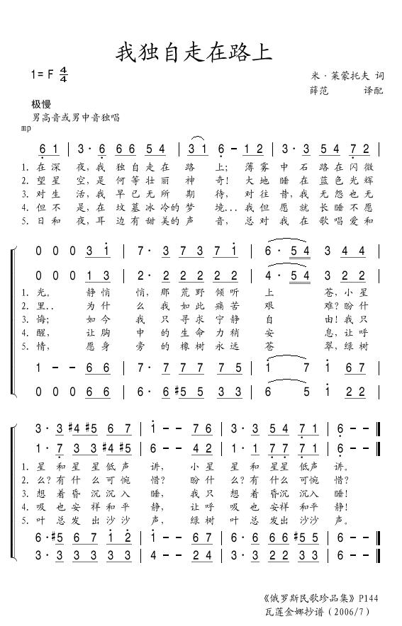 我独自走在路上