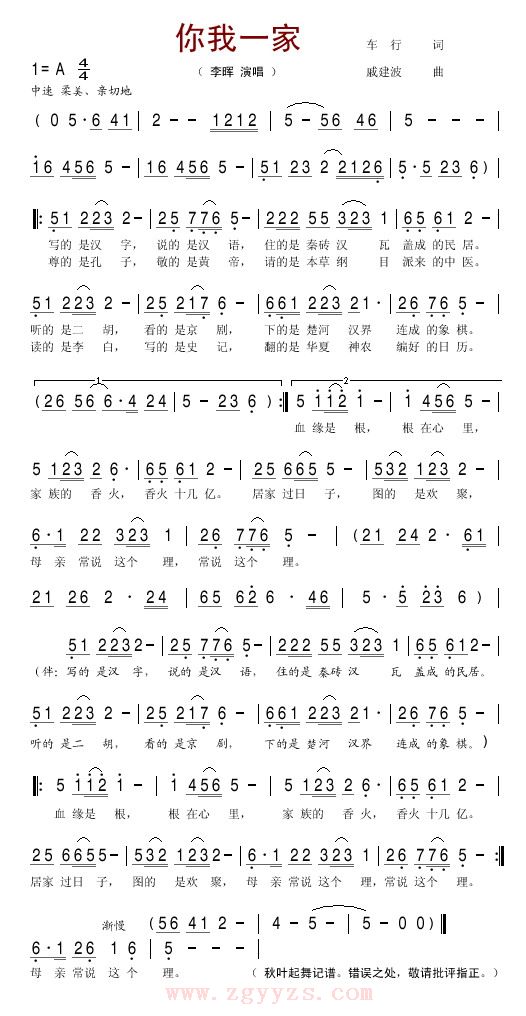 你我一家