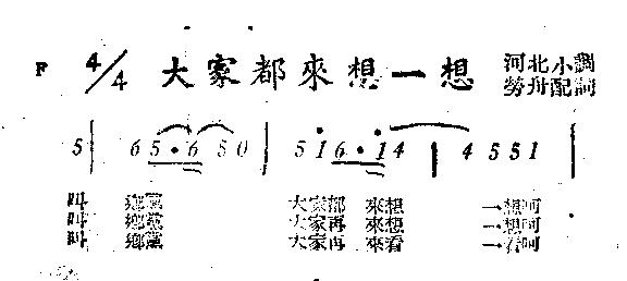 大家都来想一想