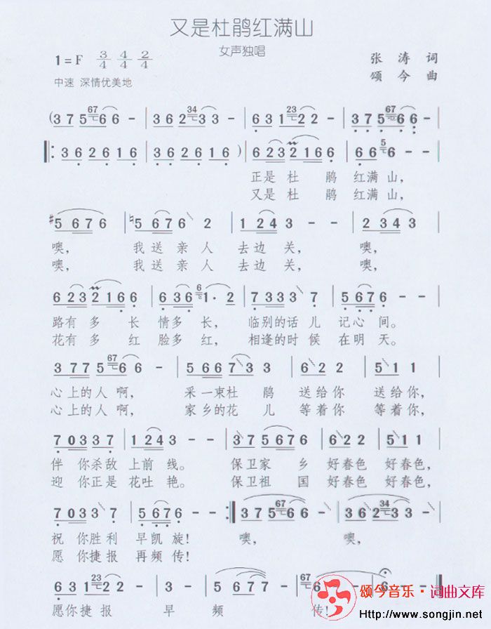 又是杜鹃红满山