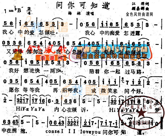 问你可知道