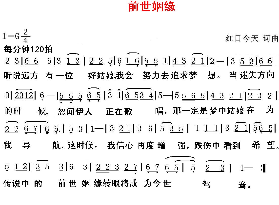 前世姻缘