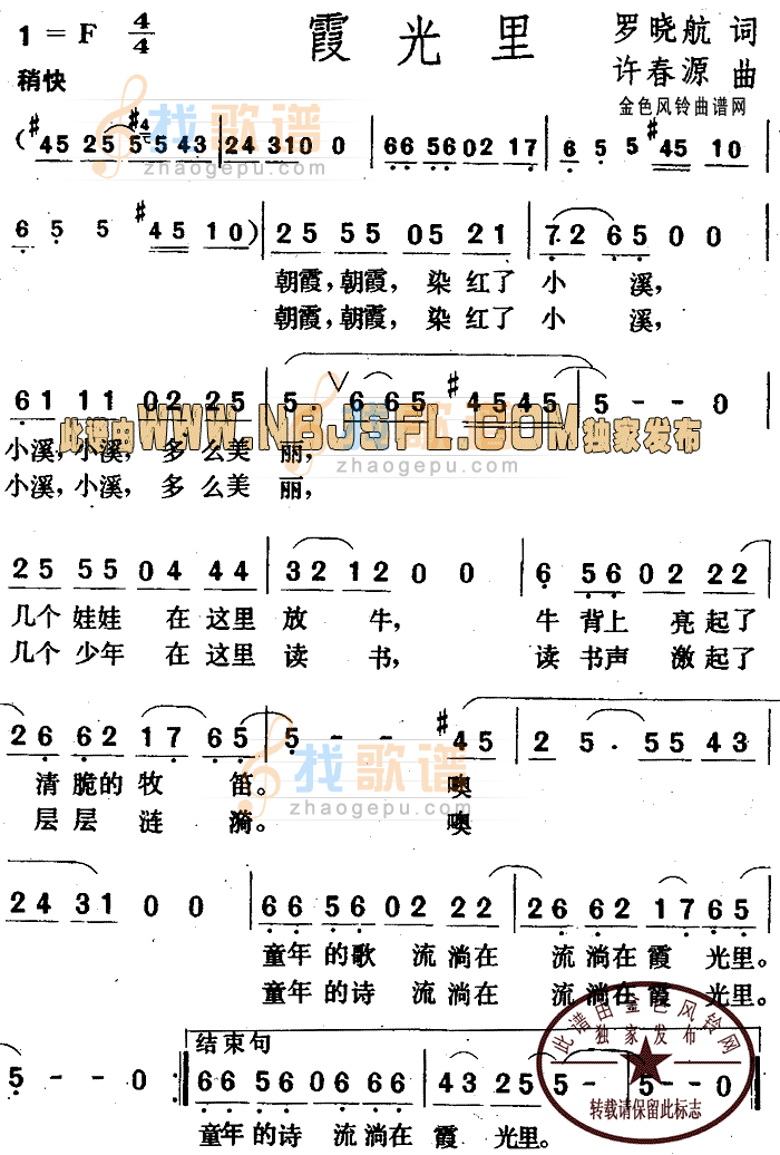 霞光里