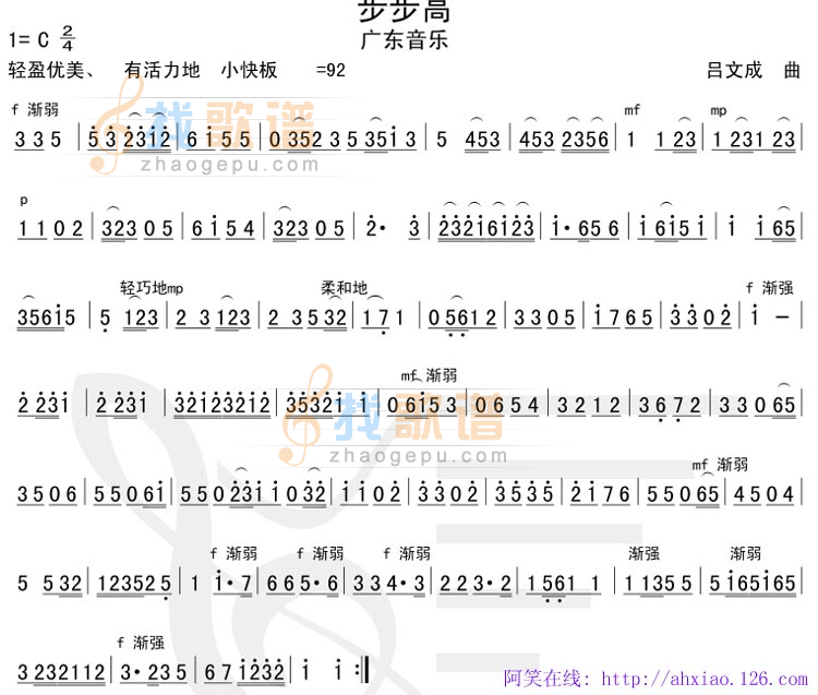步步高