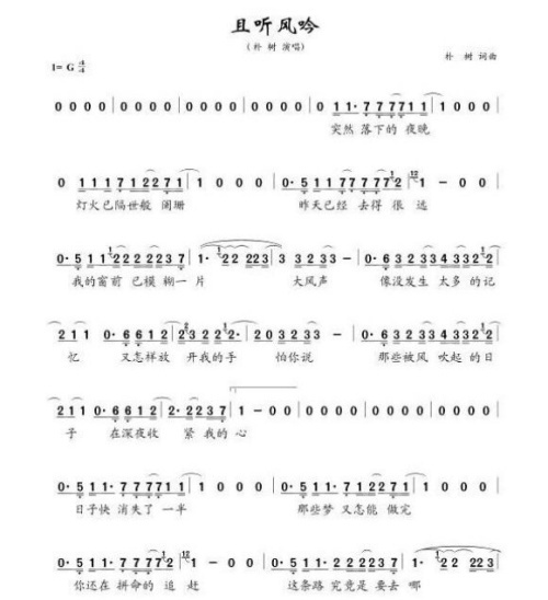 且听风吟
