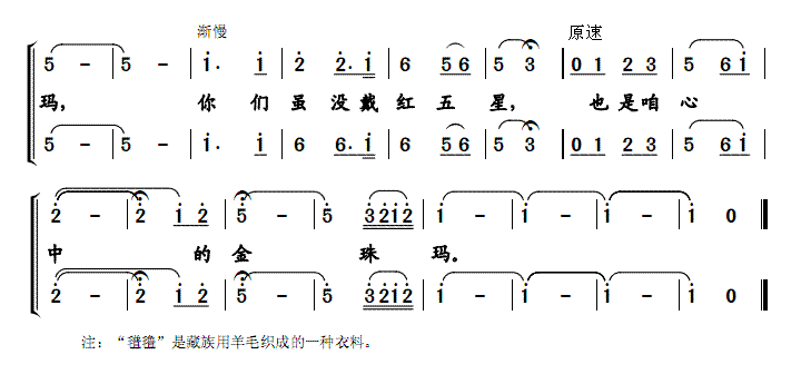 穿氆氇的金珠玛