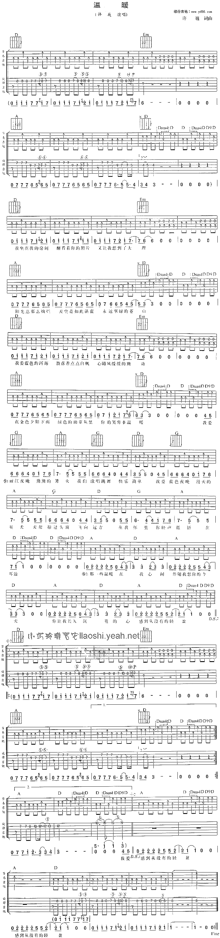 温暖
