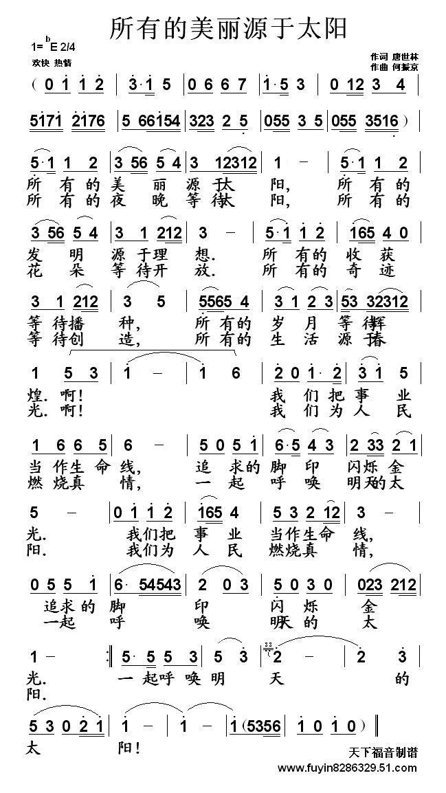 所有的美丽缘于太阳