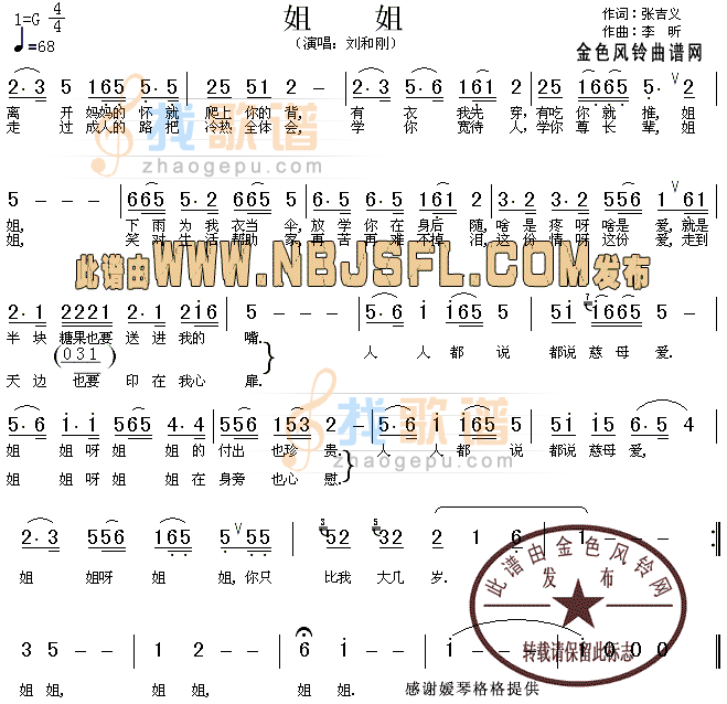 姐姐