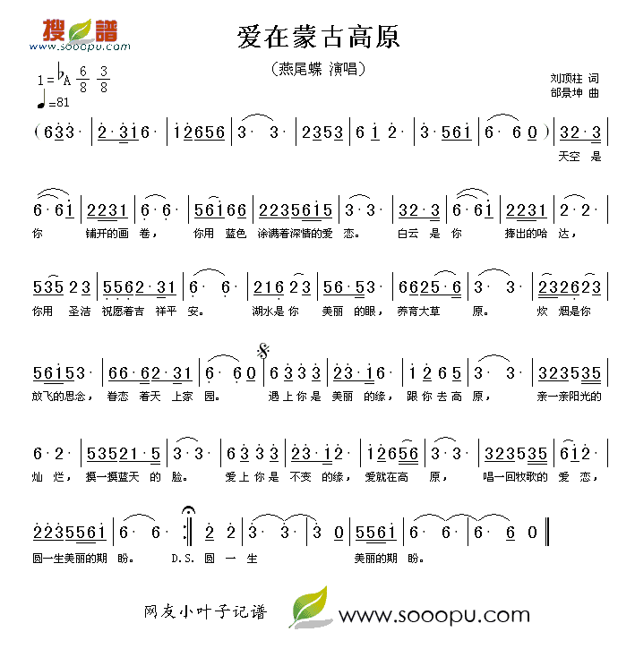 爱在蒙古高原