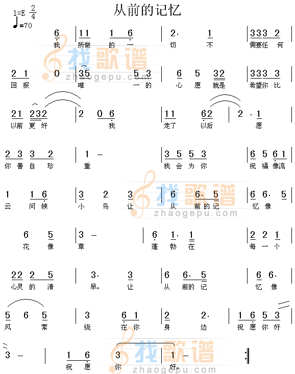 从前的记忆