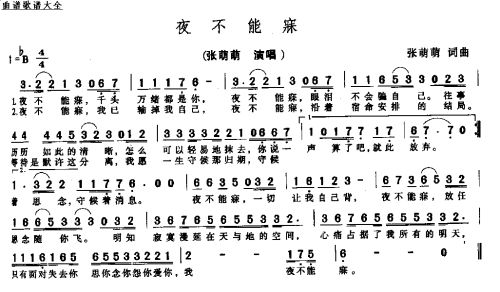 夜不能寐