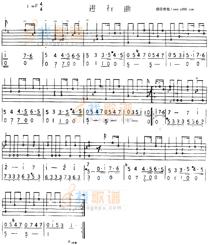 进行曲
