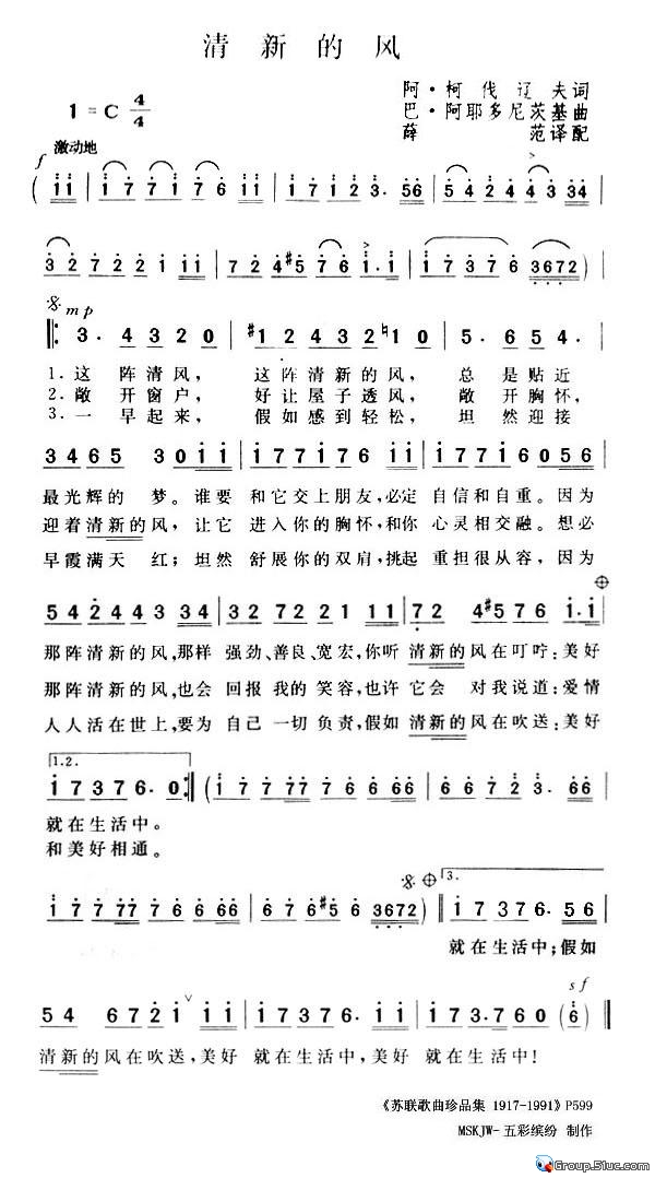 清新的风