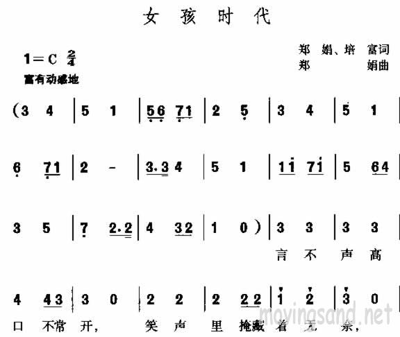 女孩时代