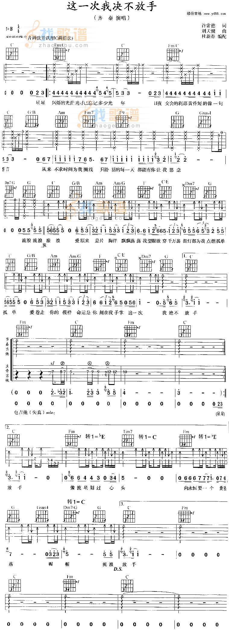 这一次我决不放手