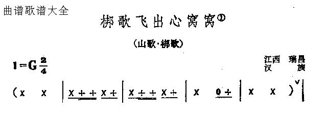 梆歌飞出心窝窝