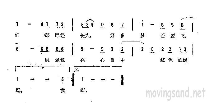 红蜻蜓