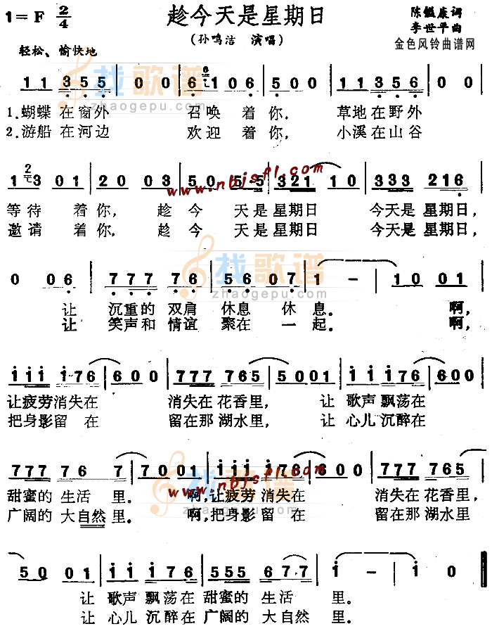趁今天是星期日