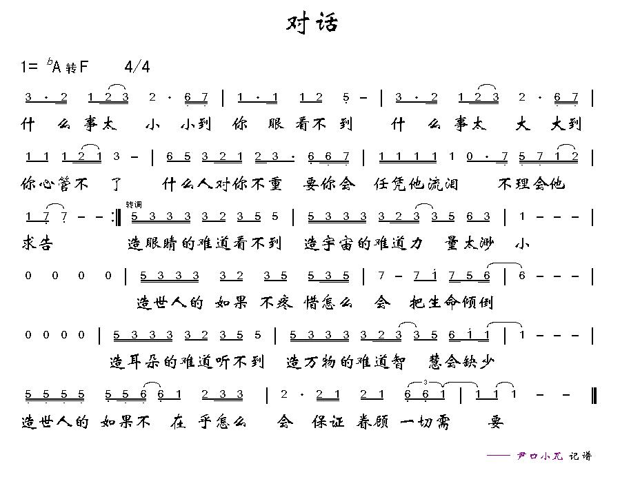 对话