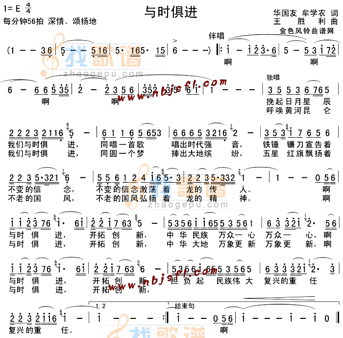 与时俱进