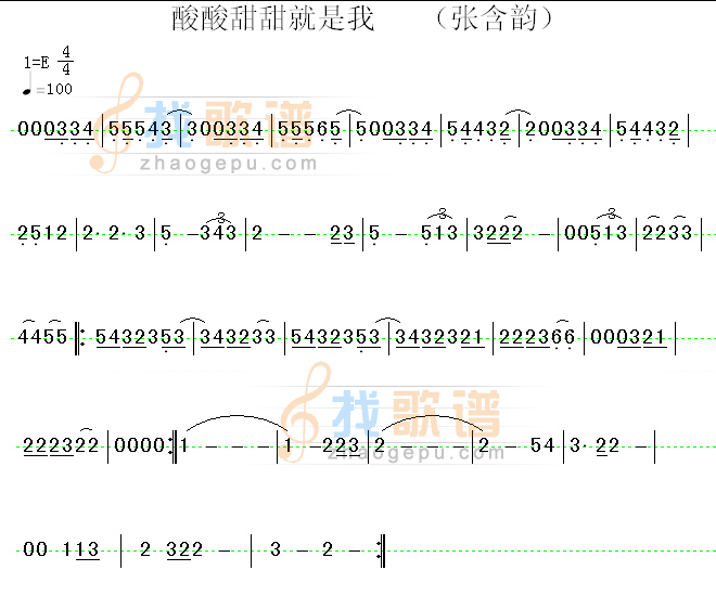 酸酸甜甜就是我