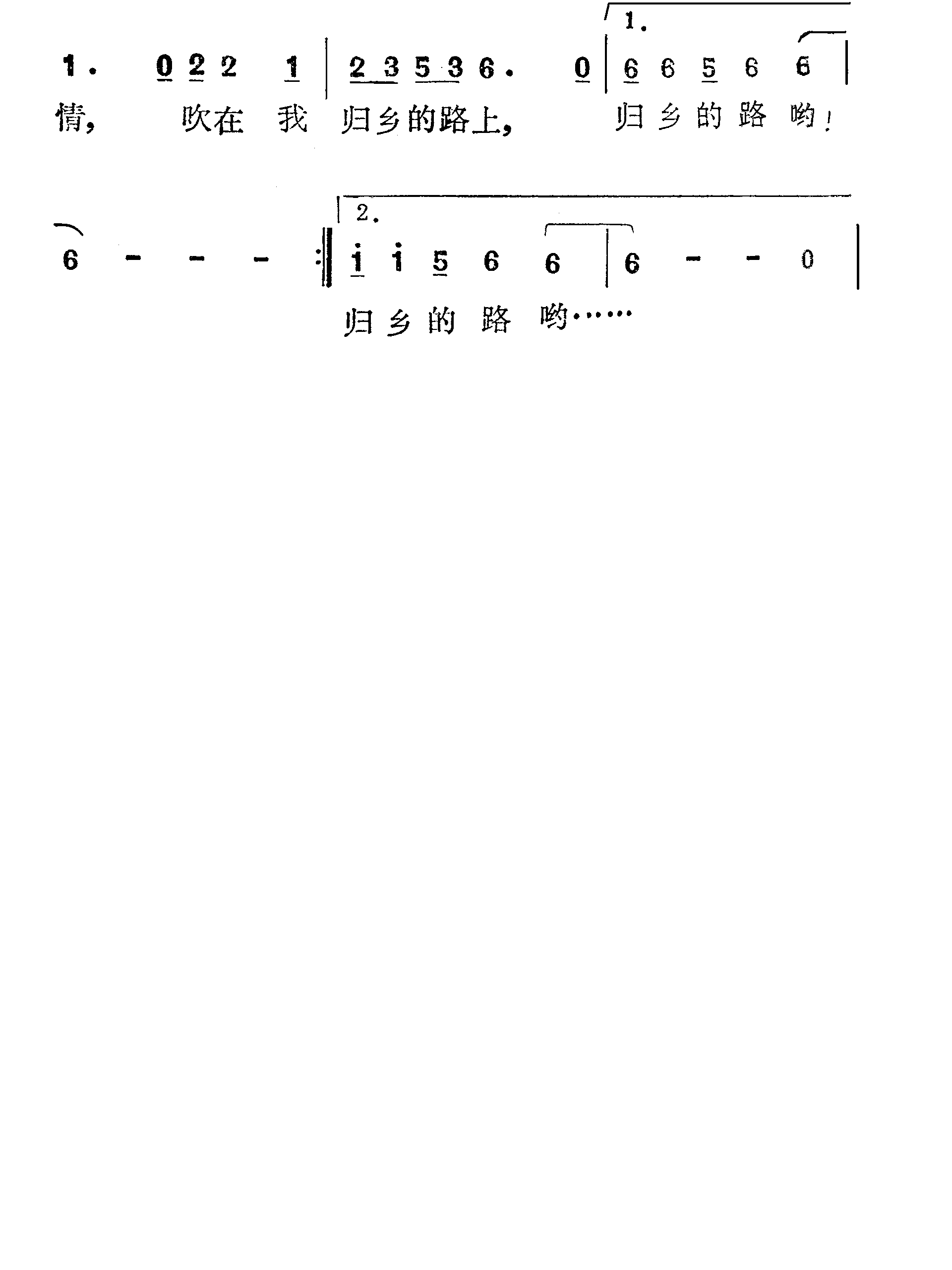 南方故乡吹来的风