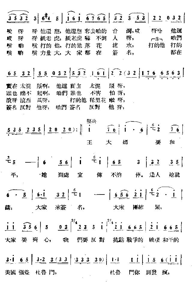 王大妈要和平