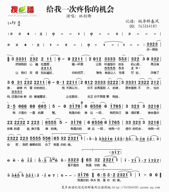 给我一次疼你的机会