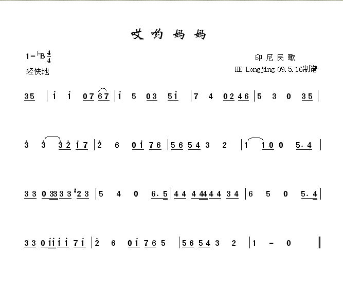 哎哟妈妈