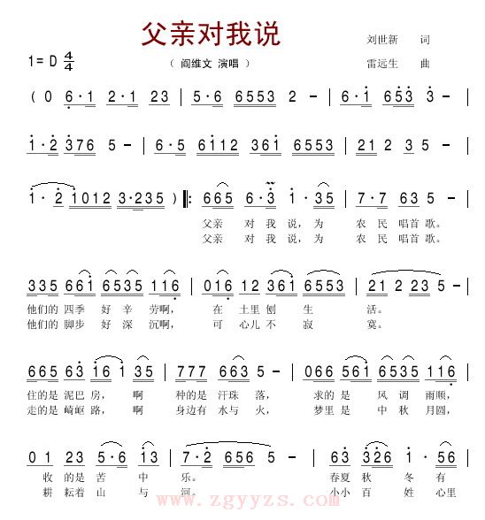父亲对我说1