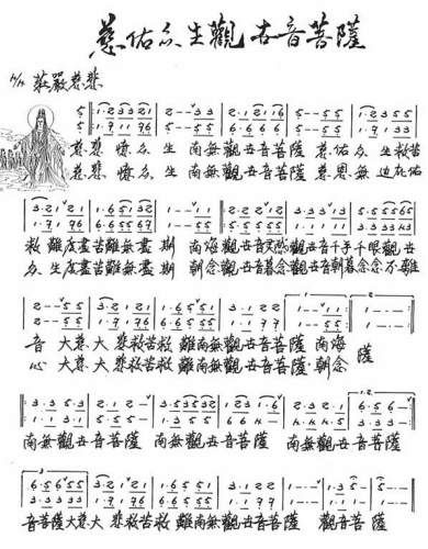 慈佑众生观世音菩萨